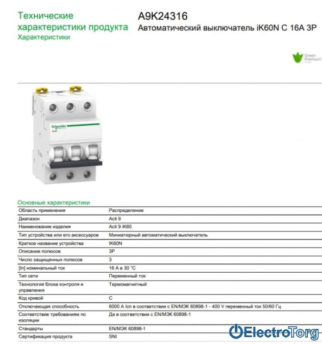 купить купить Автоматический выключатель iK60 3P 16A C Schneider Electric  