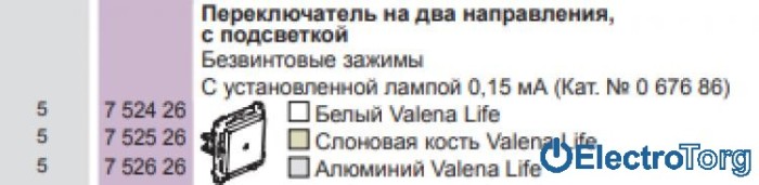 купить купить Переключатель 1-клавишный 10AX с подсветкой белый Valena LIFE  