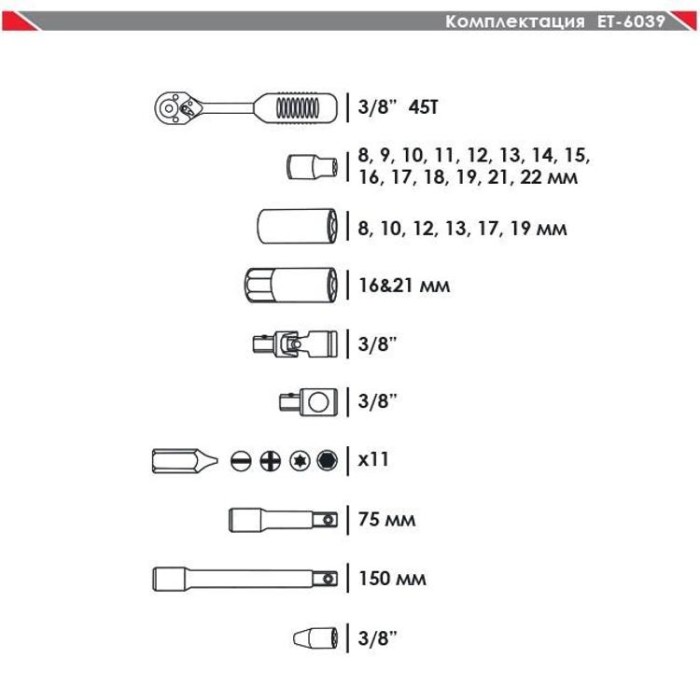 купить купить Набор инструмента 39 ед. INTERTOOL ET-6039  
