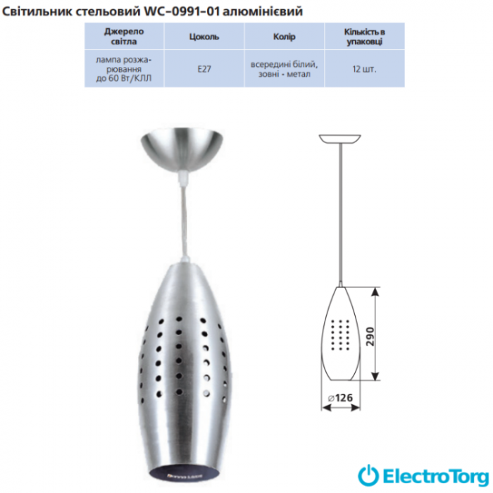 купить купить Светильник потолочный алюминиевый WC-0991-01 60Вт Е27  DELUX  