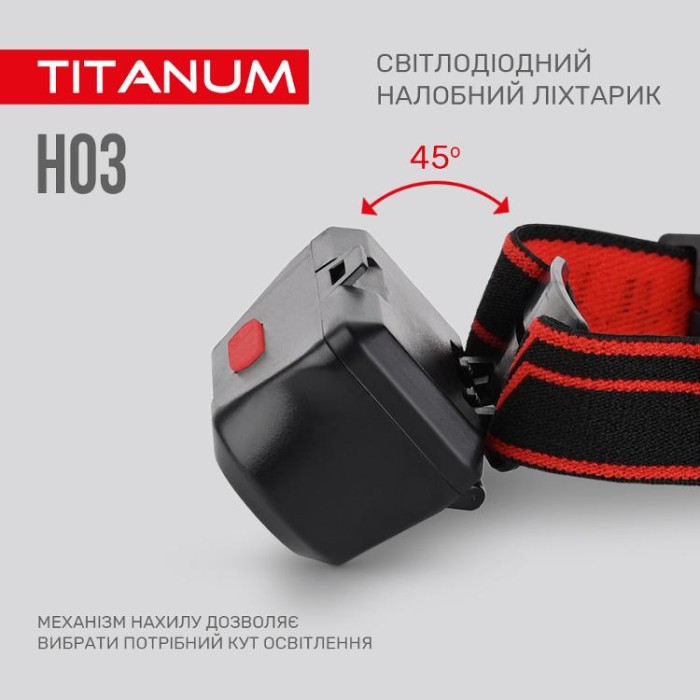 купить купить Налобний світлодіодний ліхтарик TITANUM TLF-H03 180Lm 6500K  