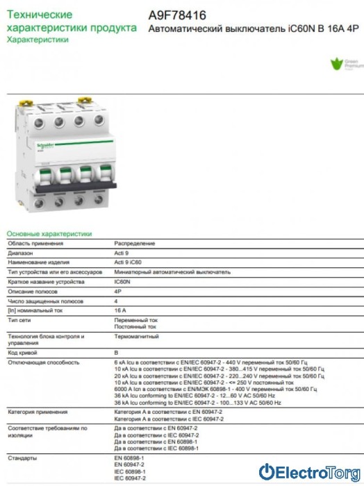 купить купить Автоматический выключатель iC60N 4P 16A B Schneider Electric  