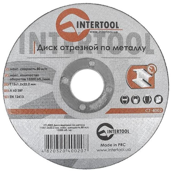 купить купить Диск отрезной по металлу 115x1,2x22,2 мм INTERTOOL CT-4002  