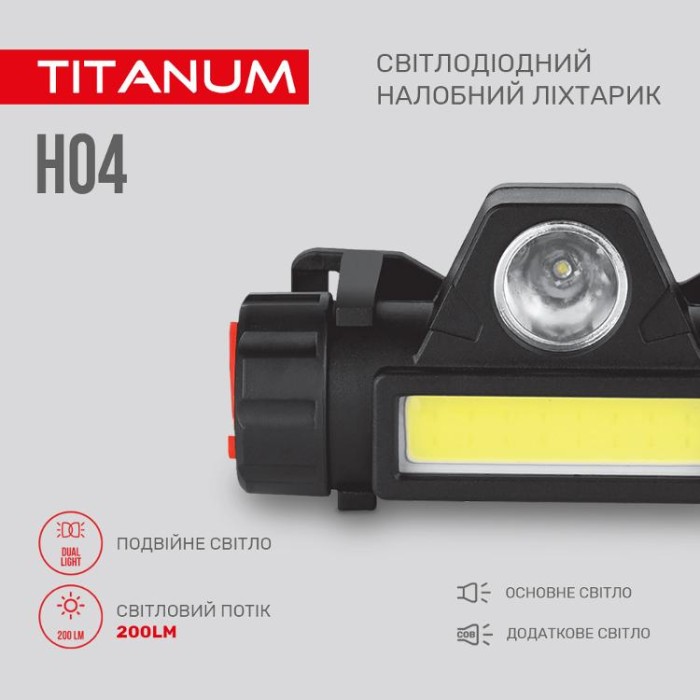 купить купить Налобний світлодіодний ліхтарик TITANUM TLF-H04 200Lm 6500K  