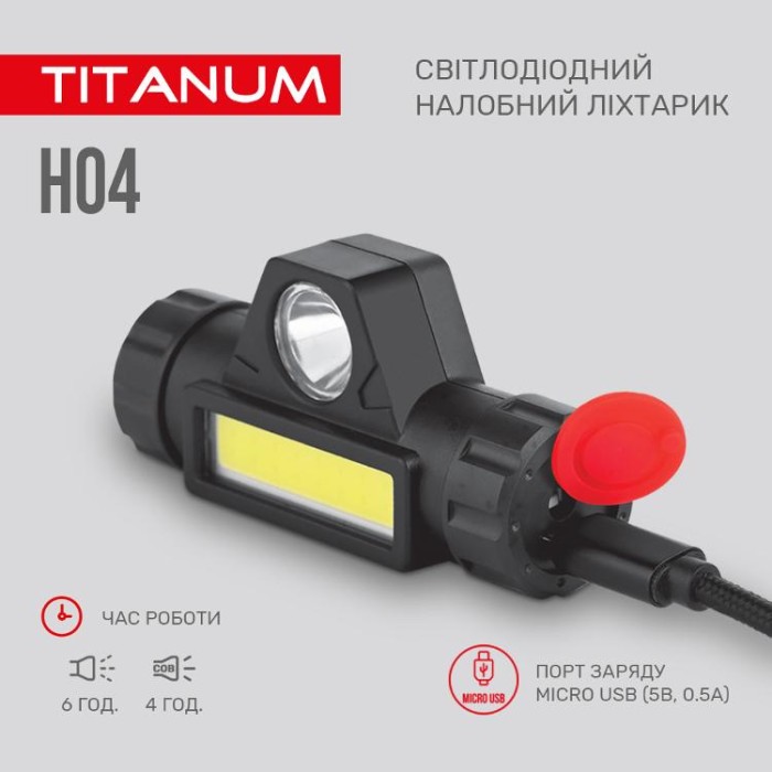 купить купить Налобний світлодіодний ліхтарик TITANUM TLF-H04 200Lm 6500K  