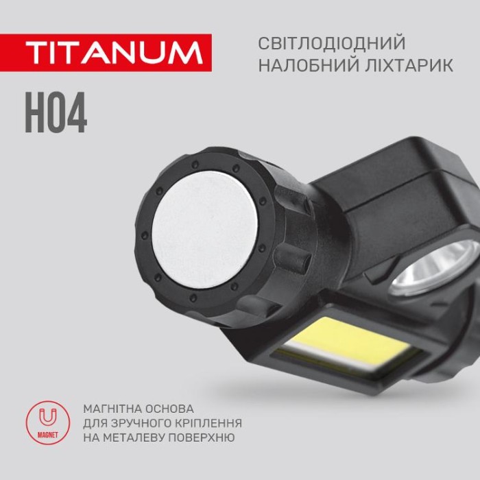 купить купить Налобний світлодіодний ліхтарик TITANUM TLF-H04 200Lm 6500K  