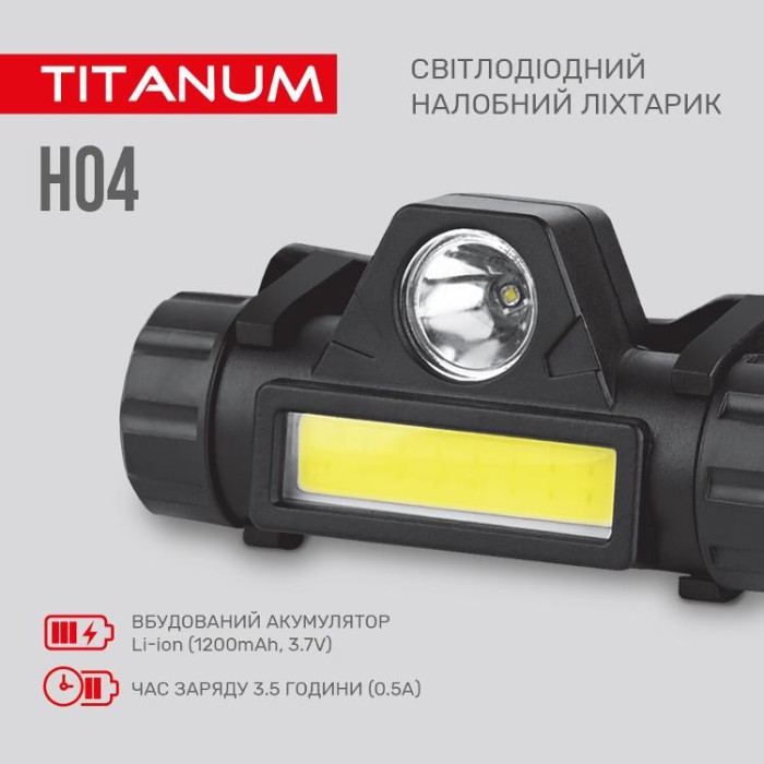 купить купить Налобний світлодіодний ліхтарик TITANUM TLF-H04 200Lm 6500K  