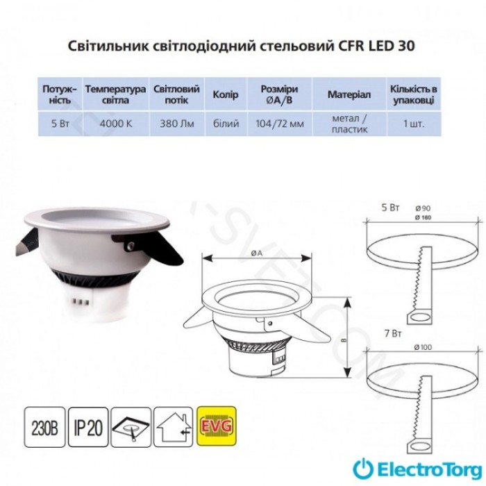 купить купить Светильник светодиодный потолочный CFR LED 30 5Вт 4000K Delux  