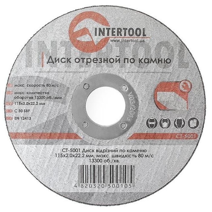 купить купить Диск отрезной по камню 115x2x22,2 мм INTERTOOL CT-5001  