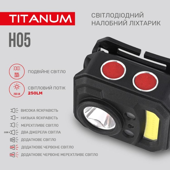 купить купить Налобний світлодіодний ліхтарик TITANUM TLF-H05 250Lm 6500K  