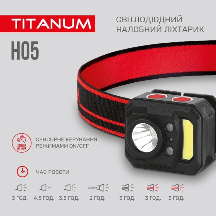 купить купить Налобний світлодіодний ліхтарик TITANUM TLF-H05 250Lm 6500K  