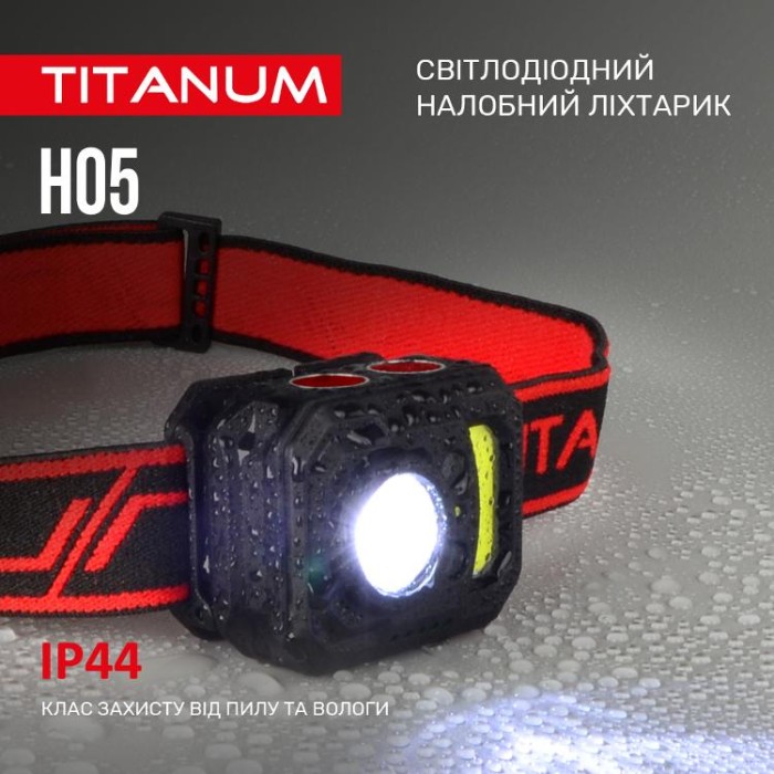 купить купить Налобний світлодіодний ліхтарик TITANUM TLF-H05 250Lm 6500K  