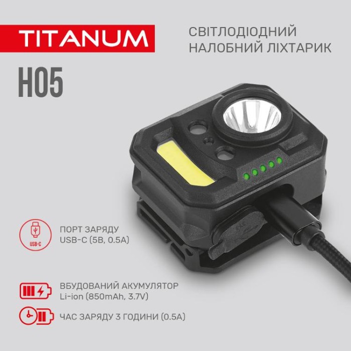 купить купить Налобний світлодіодний ліхтарик TITANUM TLF-H05 250Lm 6500K  