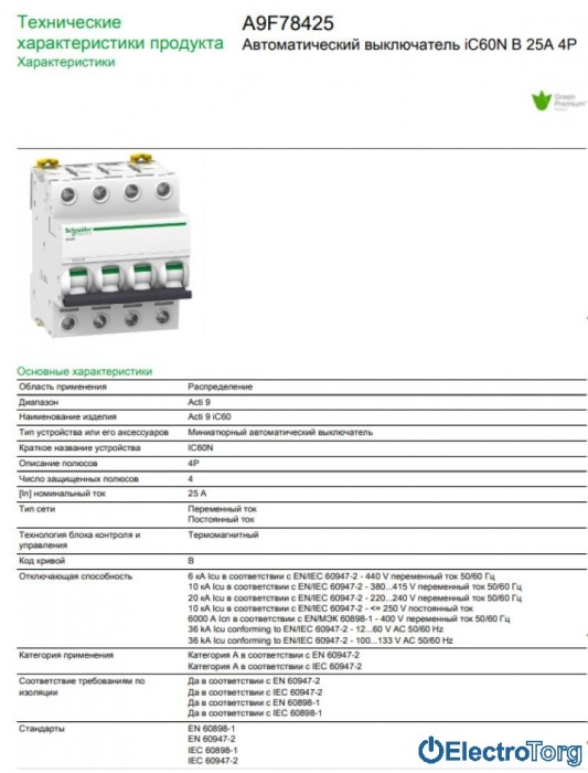 купить купить Автоматический выключатель iC60N 4P 25A B Schneider Electric  