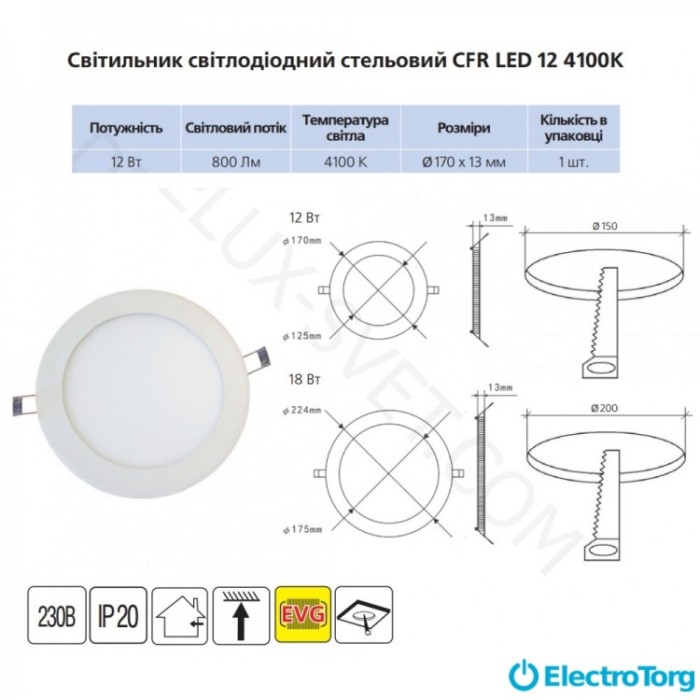 купить купить Светильник светодиодный потолочный CFR LED 12 12Вт 4100К Delux  