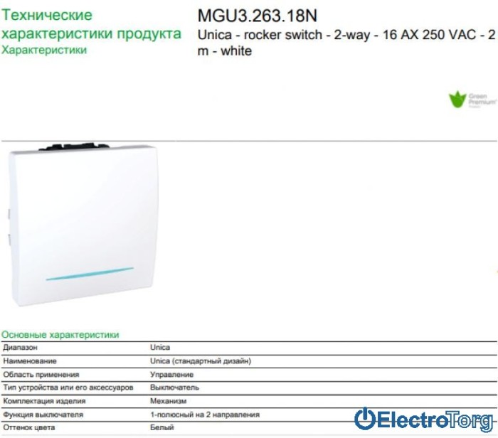 Переключатель (проходной выключатель) 1-клавишный с подсветкой 16AX белый Unica Schneider