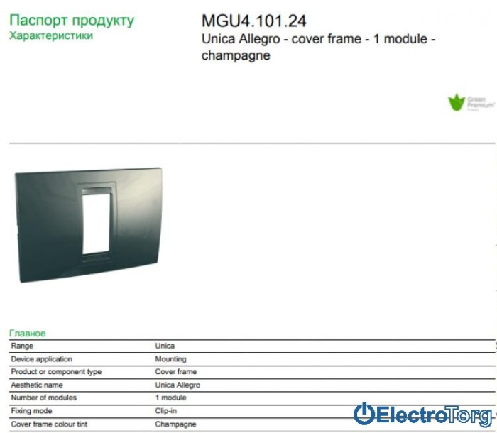 купить купить Рамка 1-модульная Unica Allegro Schneider  