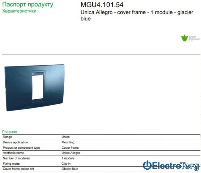 купить купить Рамка 1-модульная Unica Allegro Schneider  