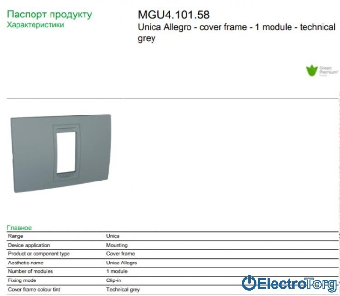 купить купить Рамка 1-модульная Unica Allegro Schneider  