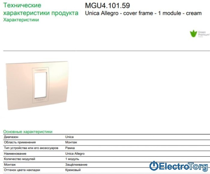 купить купить Рамка 1-модульная Unica Allegro Schneider  