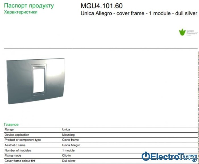 купить купить Рамка 1-модульная Unica Allegro Schneider  