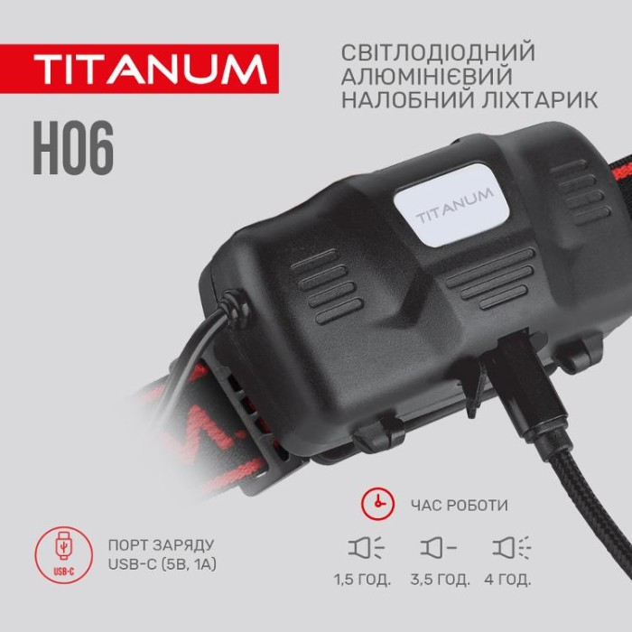 купить купить Налобний світлодіодний ліхтарик TITANUM TLF-H06 800Lm 6500K  