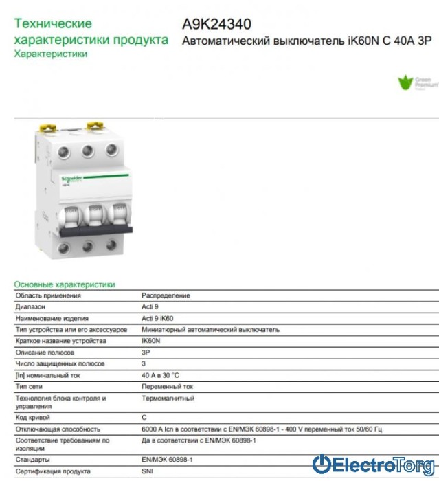 купить купить Автоматический выключатель  iK60 3P 40A C Schneider Electric  