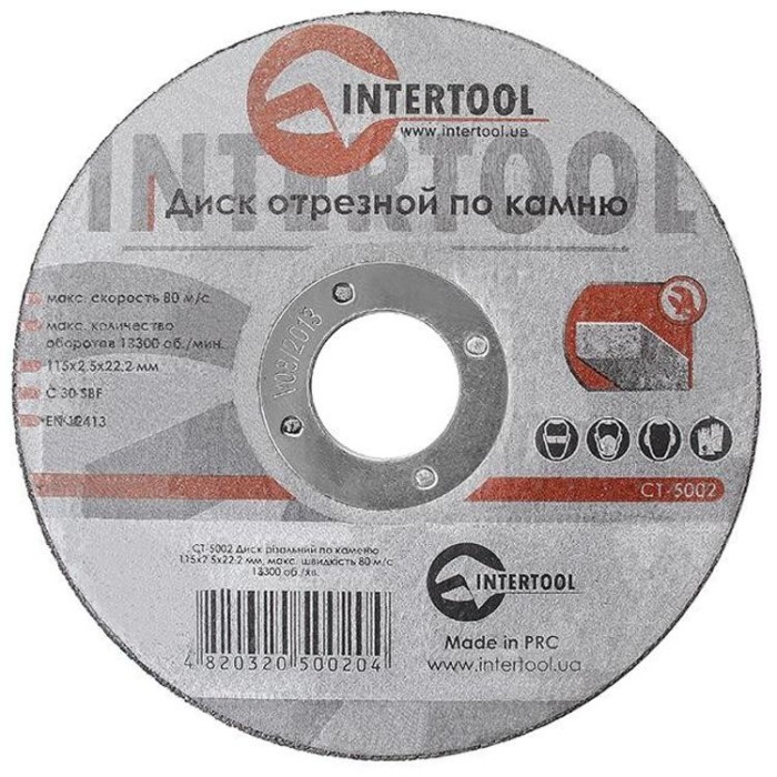 купить купить Диск отрезной по камню 115x2,5x22,2 мм INTERTOOL CT-5002  