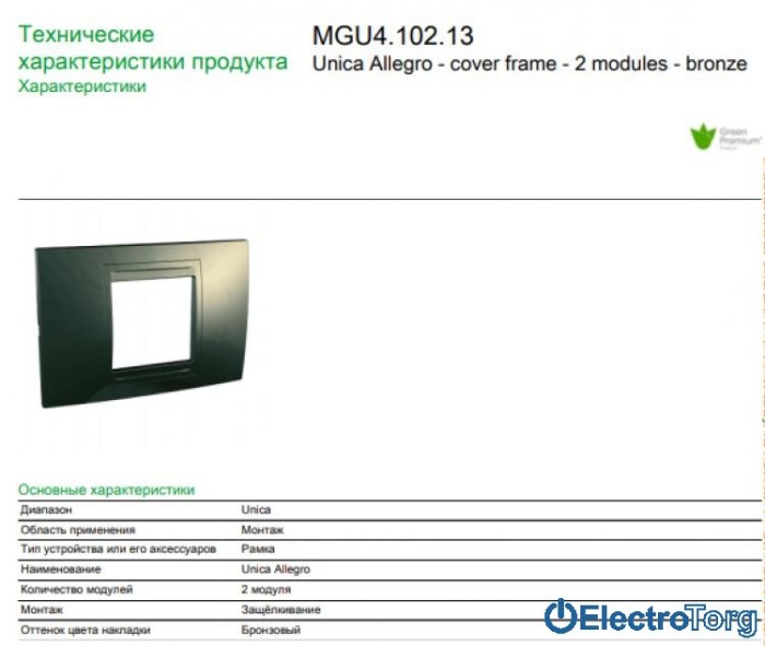 купить купить Рамка 2-модульная горизонтальная Unica Allegro Schneider  