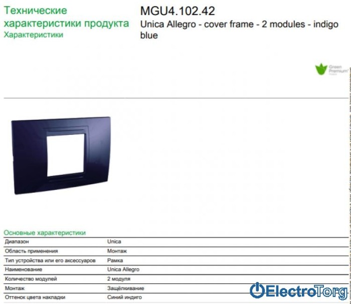 купить купить Рамка 2-модульная горизонтальная Unica Allegro Schneider  