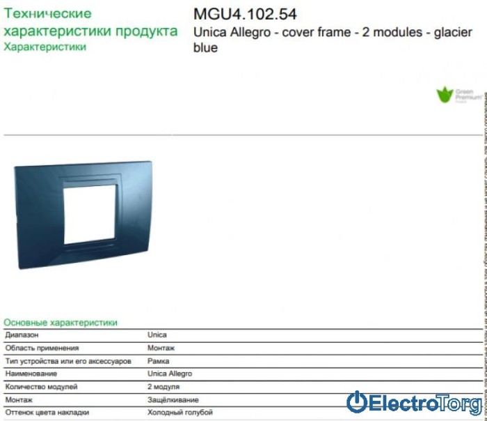 купить купить Рамка 2-модульная горизонтальная Unica Allegro Schneider  