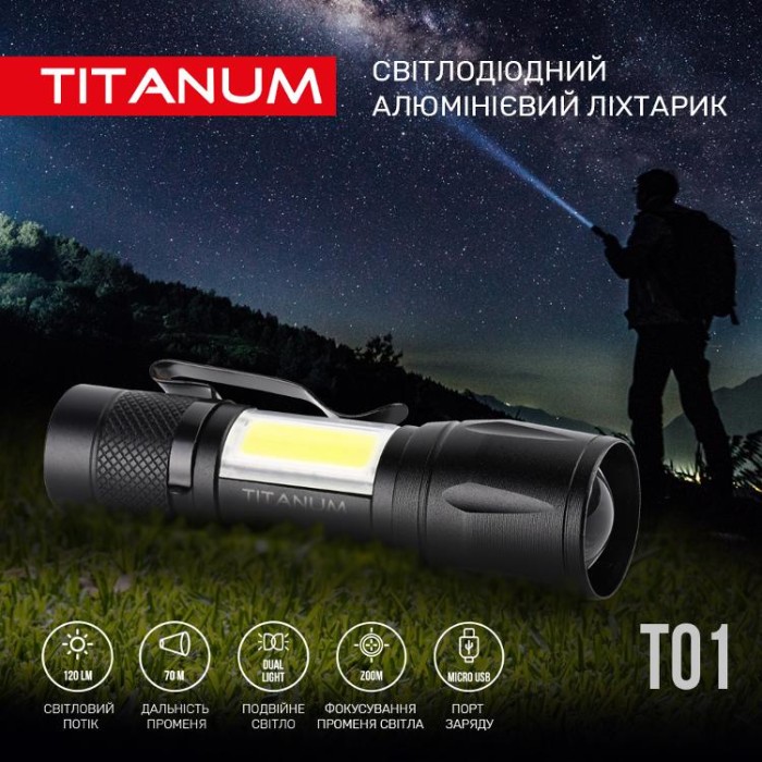 купить купить Портативний світлодіодний ліхтарик TITANUM TLF-T01 120Lm 6500K  