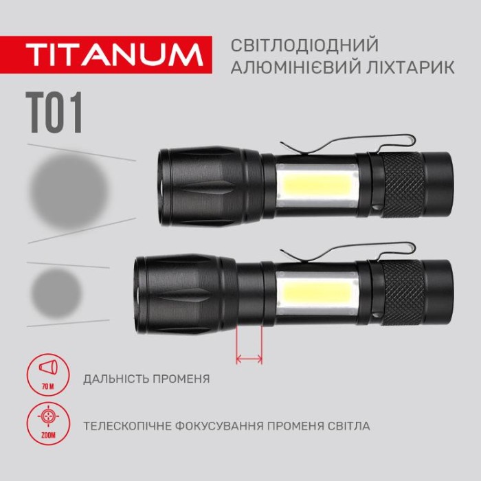 купить купить Портативний світлодіодний ліхтарик TITANUM TLF-T01 120Lm 6500K  
