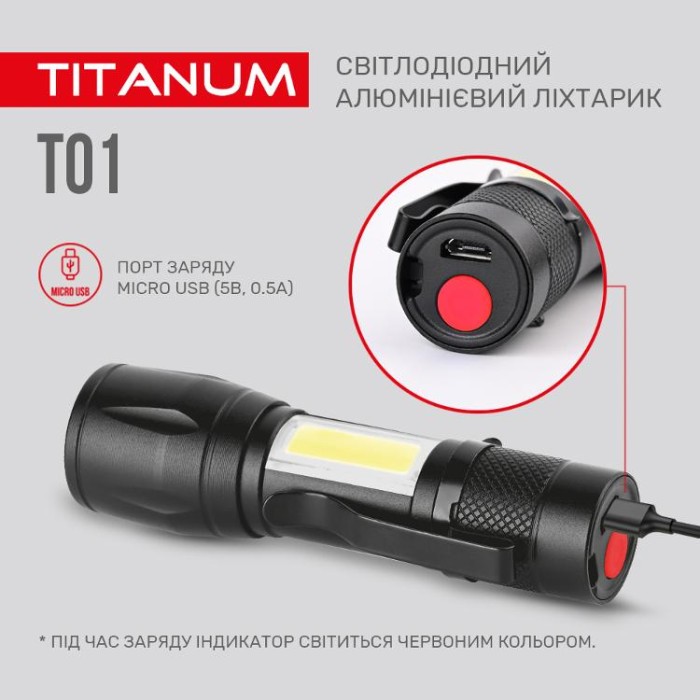 купить купить Портативний світлодіодний ліхтарик TITANUM TLF-T01 120Lm 6500K  