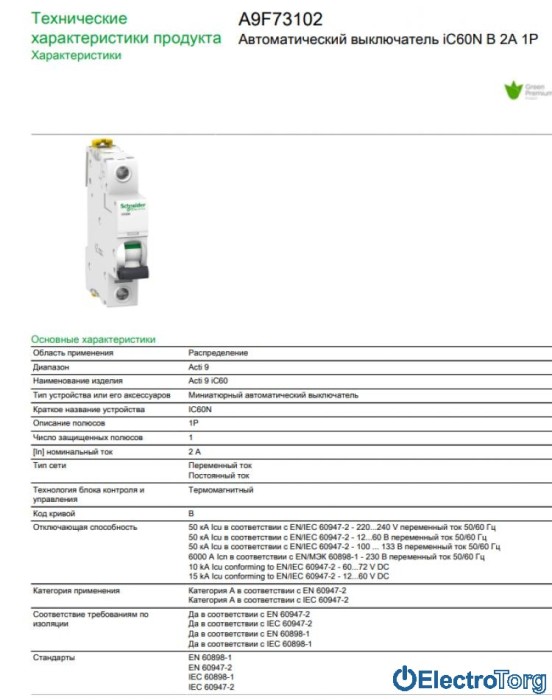 купить купить Автоматический выключатель iC60N 1P 2A B Schneider Electric  