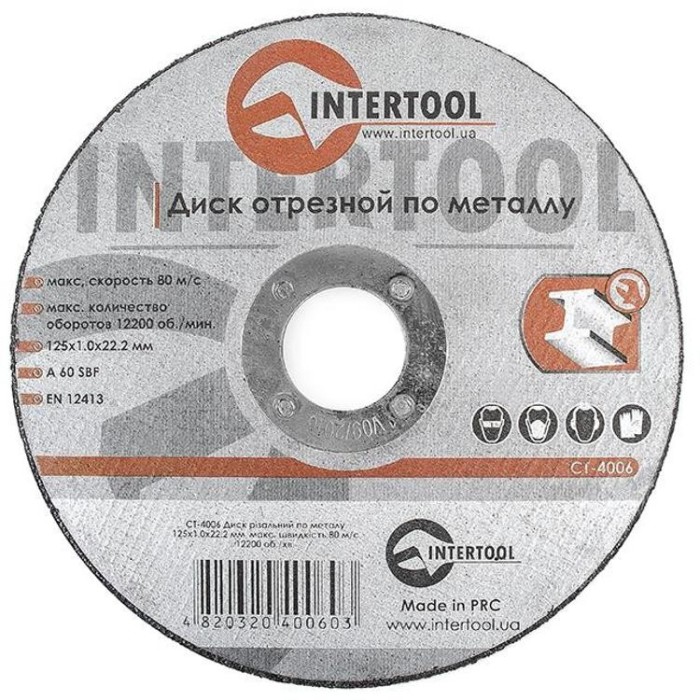 купить купить Диск отрезной по металлу 125x1,0x22,2 мм INTERTOOL CT-4006  