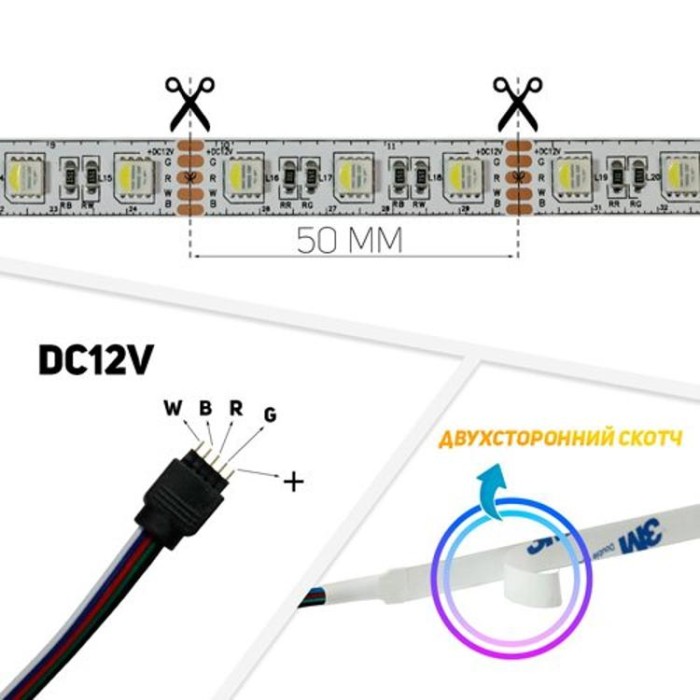 купить купить Светодиодная лента Professional BPS-G3-12-5050-60-RGBW-20, негерметичная, 1м, Biom  