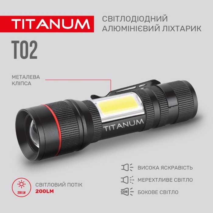 купить купить Портативний світлодіодний ліхтарик TITANUM TLF-T02 200Lm 6500K  