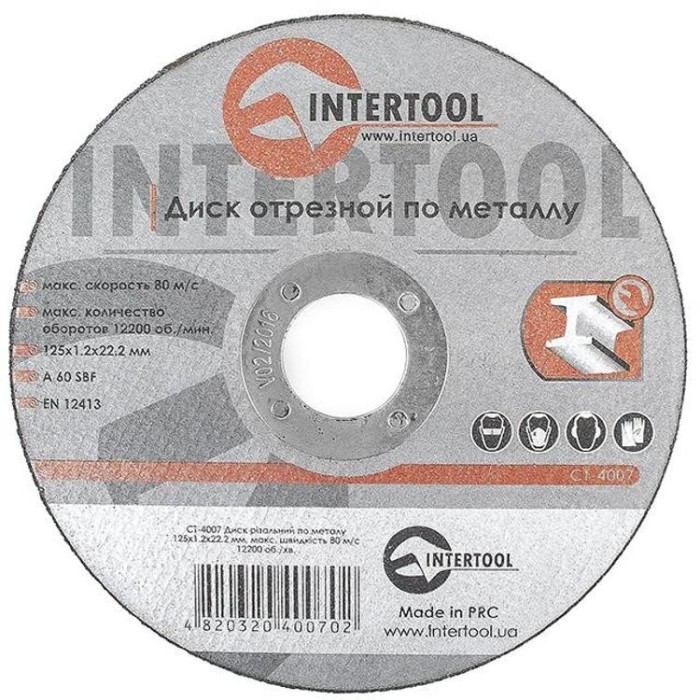 купить купить Диск отрезной по металлу 125x1,2x22,2 мм INTERTOOL CT-4007  