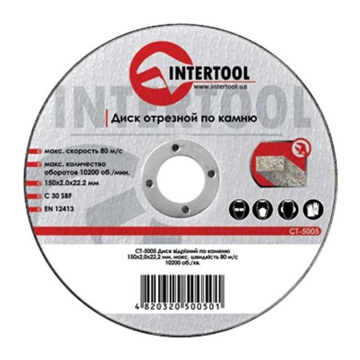 купить купить Диск отрезной по камню 125x2x22,2 мм INTERTOOL CT-5003  