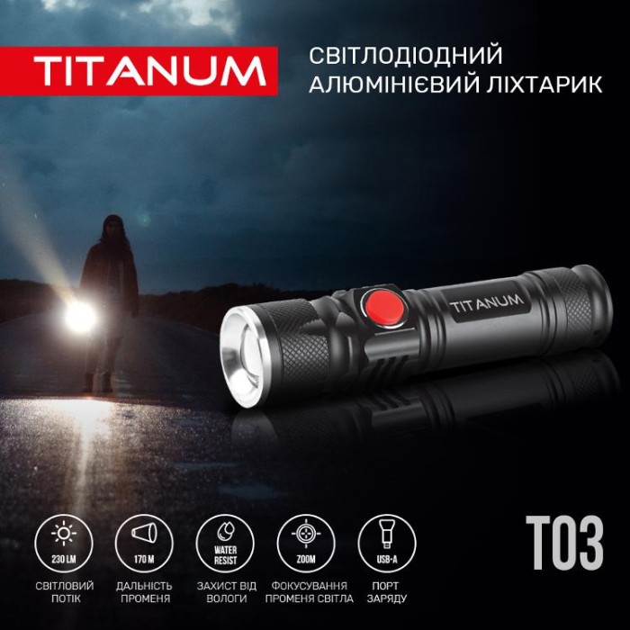 купить купить Портативний світлодіодний ліхтарик TITANUM TLF-T03 230Lm 6500K  