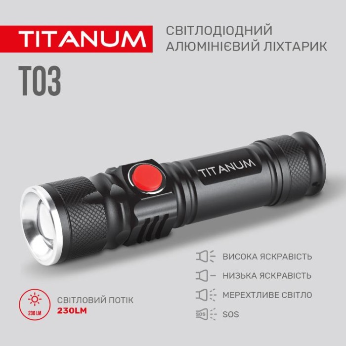 купить купить Портативний світлодіодний ліхтарик TITANUM TLF-T03 230Lm 6500K  