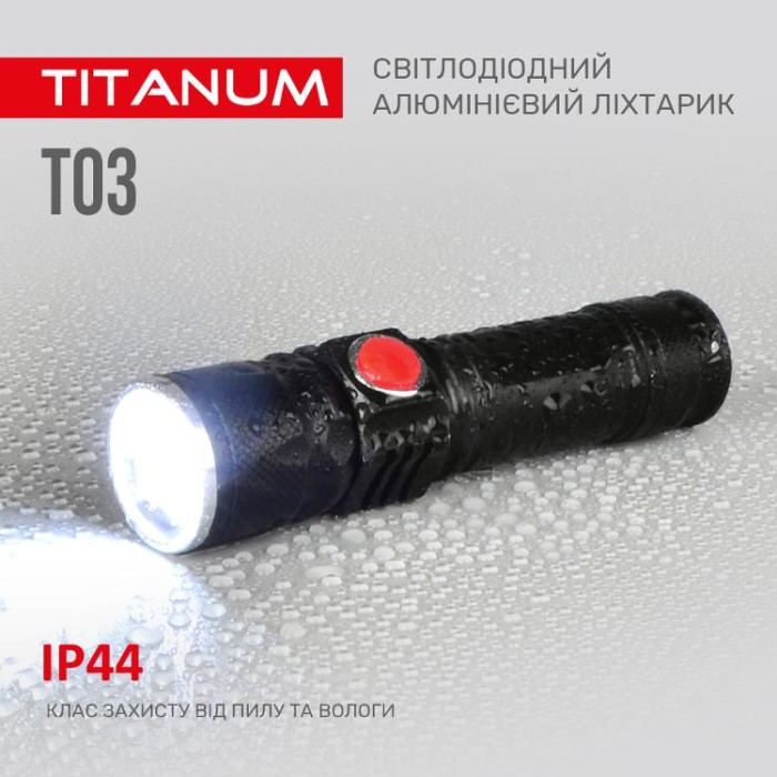 купить купить Портативний світлодіодний ліхтарик TITANUM TLF-T03 230Lm 6500K  