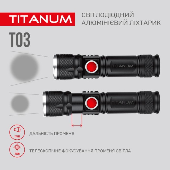купить купить Портативний світлодіодний ліхтарик TITANUM TLF-T03 230Lm 6500K  