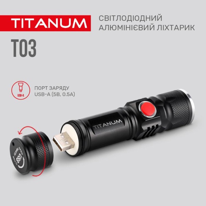 купить купить Портативний світлодіодний ліхтарик TITANUM TLF-T03 230Lm 6500K  