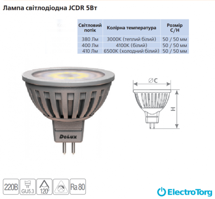 купить купить Лампа светодиодная JCDR 5Вт GU5.3 (белый) DELUX  