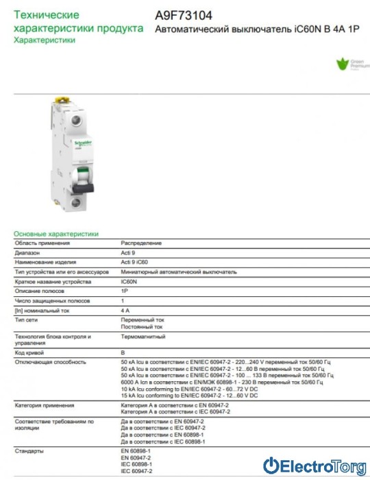 купить купить Автоматический выключатель iC60N 1P 4A B Schneider Electric  