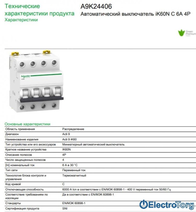купить купить Автоматический выключатель iK60 4P 6A C Schneider Electric  
