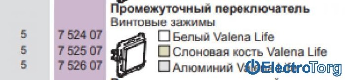 купить купить Переключатель 1-клавишный перекрёстный 10AX в сборе Valena LIFE Legrand  