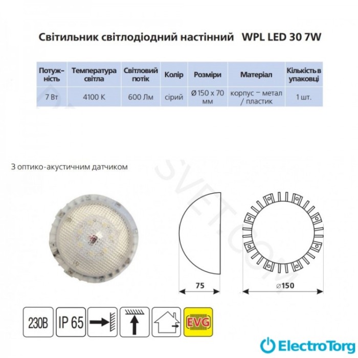 купить купить Светильник светодиодный настенный WPL LED 30 7W 4100К Delux  